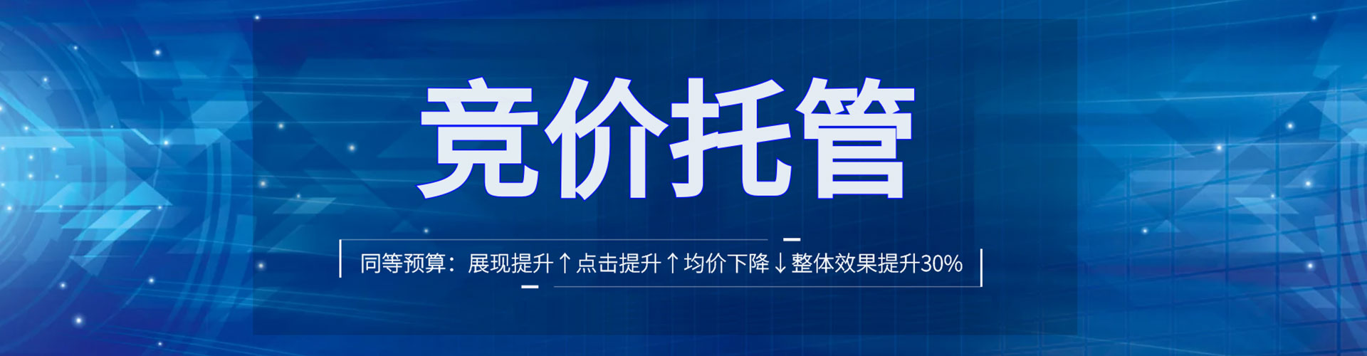阳原sem竞价